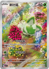 Sprigatito - CBB1C 0108/09 Gem Pack CHINESE