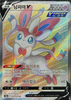 Sylveon V (Full Art) - Eevee Heroes - 082/069 - KOREAN