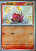 Fuecoco (Shiny) - Gem Pack Volume 1 - 0306/09 CHINESE