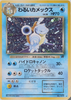 Dark Blastoise (Holo) - Rocket Gang - #009 - JAPANESE