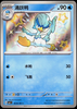 Quaxwell (Shiny) - CBB1C Gem Pack 1 - 0606/08 - CHINESE