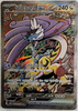 Raging Bolt ex (SAR) - Terastal Festival ex - 222/187 - KOREAN