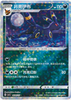 Umbreon (Star Holo) - cbb2C Gem Pack Volume 2 - #0606/15 - CHINESE