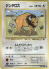 Tauros - Vending Series 3 -  #128- JAPANESE