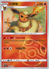 Flareon (Master Ball) - cbb2C Gem Pack Volume 2 - #0409/14 - CHINESE