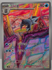 Arctibax (Art Rare) - Snow Hazard - 076/071 - KOREAN