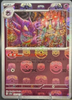 Haunter (Master Ball Foil) - SV2a Pokemon 151 - 093/165 - JAPANESE