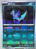 Zubat (Master Ball Foil) - Pokemon 151 - 041/165 - JAPANESE