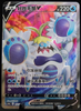 Crabominable v (SR) - Evolving Skies # 142/132 - CHINESE