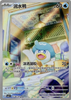 Quaxly - cbb1C Gem Pack Volume 1 - #0508/09 - CHINESE