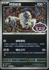 Absol (Stamped) - Gem Pack Volume 3 - #0806/07 - CHINESE
