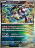 Brute Bonnet (Master Ball) - Terastal Fest ex - 099/187 -JAPANESE
