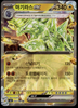 Tyranitar ex - Ruler of the Black Flame - 032/108 - KOREAN