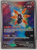Iron Moth (Art Rare) - Future Flash - 069/066 - KOREAN