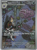 Team Rocket's Weezing (AR) - The Glory of Team Rocket - 105/098 KOREAN