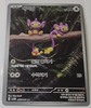 Aipom (Art Rare) - Future Flash - 075/066 - KOREAN