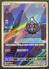Duskull (Art Rare) - Night Wanderer - 068/064 - KOREAN