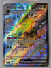Forretress ex (SSR) - Shiny Treasure ex - 320/190 - KOREAN