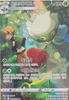Gardenia's Roserade - Battle Region - 068/067 - KOREAN