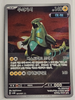 Iron Thorns (Art Rare) - Cyber Judge - 077/071 - KOREAN