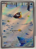 Snorunt (Art Rare) - Raging Surf - 063/062 - KOREAN