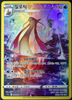 Wallace's Milotic - Incandescent Arcana - 070/068 - KOREAN