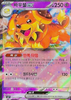 Dachsbun ex - Stellar Miracle - 046/102 - KOREAN