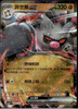Annihilape ex - Gem Pack Volume 3 - #1807/07 - CHINESE