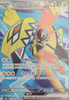 Tapu Koko ex (SR) -  Raging Surf - 077/062 - KOREAN