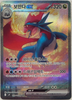 Salamence EX - 129/100 - (Special Art Rare) - SV9: Battle Partners  - KOREAN
