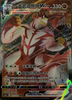 Single Strike Urshifu vmax (RRR) Primordial Arts - 072/125 - CHINESE