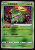 Radiant Venusaur - Shadow of Glory - 004/128 - CHINESE