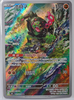 Okidogi (Art Rare) - Mask of Change - 110/101 - KOREAN