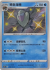 Arctovish (Shiny) - Vivid Portrayals - #118/115 CHINESE