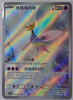 Cresselia (Art Rare) - Night Wanderer - 071/064 - KOREAN