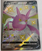 Crobat v (SSR) - Vivid Portrayals - #133/115 CHINESE