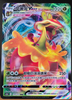 Flapple VMAX (RRR) - Primordial Arts - #019/122 CHINESE