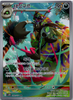 Grafaiai (Art Rare) - Clay Burst - 080/071 - KOREAN