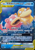 Slowpoke & Psyduck (RR) - Tag Team - 004/150 - CHINESE