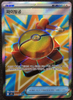 Fight Gong (SR) - Mega Brave - 083/063 - KOREAN