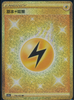Lightning Energy (UR) - Nine Colors Gathering - #069/132 - CHINESE
