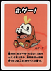 Fuecoco - Old Maid - Pokemon Playing Cards