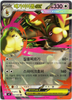 Mega Lopunny ex (RR) - 072/080 - Inferno X - KOREAN