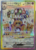 Palossand ex (SR) - Super Electric Breaker - 123/106 - KOREAN