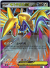 Mega Skarmory ex (RR) - 054/080 - Nihil Zero - KOREAN