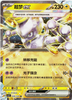 Mewtwo ex (RR) - Dark Crystal Blaze - 039/129 - CHINESE