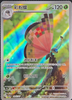 Vivillon - Gem Pack Volume 5  - #1807/07 - CHINESE