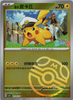 Captain's Pikachu (Master Ball) - Gem Pack Volume 5  - #0105/07 - CHINESE
