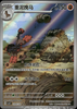 Mudsdale - Gem Pack Volume 4 - #2307/07 - CHINESE