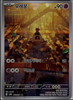 Sandygast (Art Rare) - Clay Burst - 075/071 - KOREAN